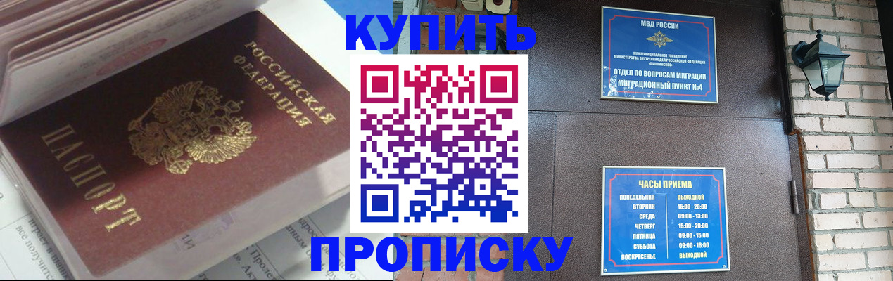 временная регистрация надежно в Абакане