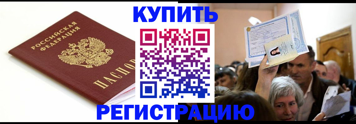 регистрация для школы в Абакане