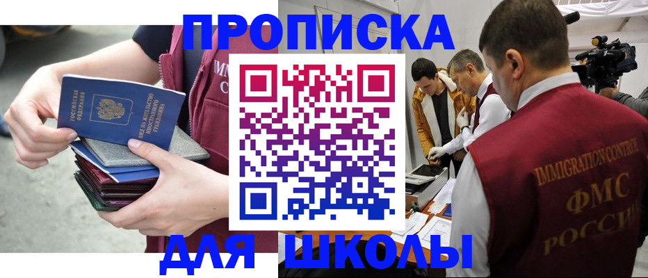 временная регистрация поиск в Абакане